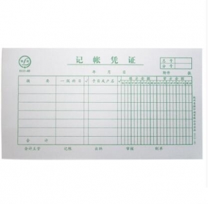 青聯 0111-40  記賬憑證
