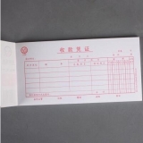 青聯 210  收款憑證