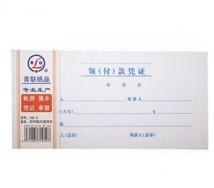 青聯 105-2 領（付）款憑證