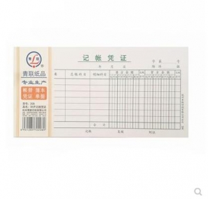 青聯 208  記賬憑證