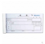 青聯(lián) 129  無(wú)碳三聯(lián)單欄收據(jù)