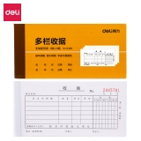得力 9385 無(wú)碳三聯(lián)多欄收據(jù)