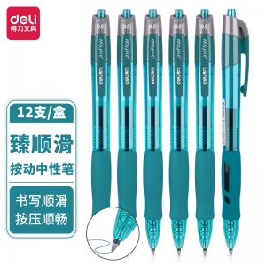 得力 S08 0.5mm按動中性筆 墨藍